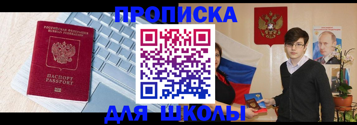 прописка гарантия в Кинешме