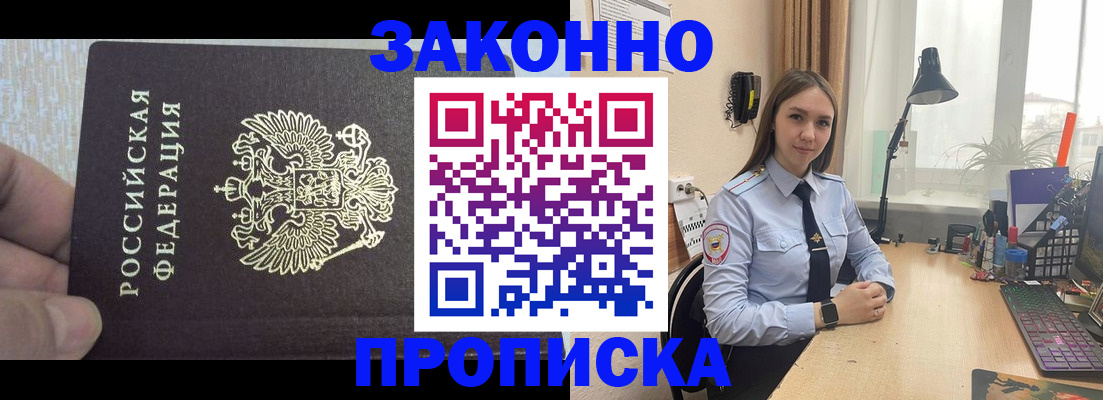 прописка паспорт в Кинешме