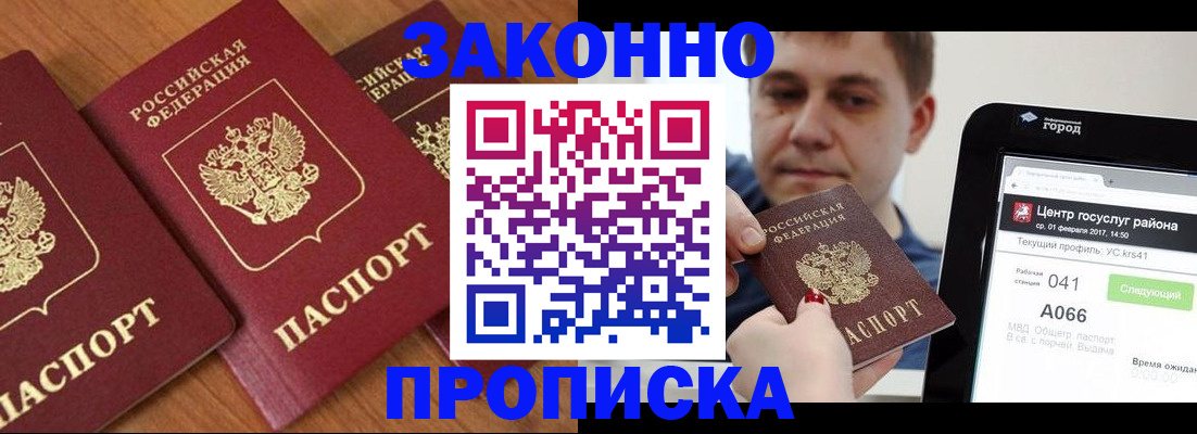 временная регистрация собственник в Кинешме