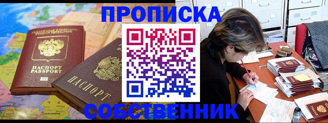 временная регистрация в квартире в Кинешме
