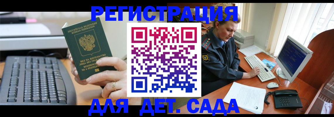 временная регистрация для всех в Кинешме