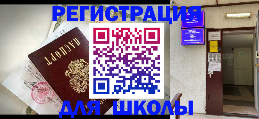 временная регистрация для всех в Кинешме