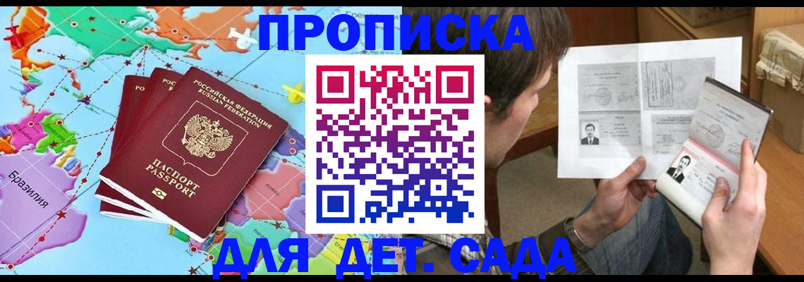 прописка гарантия в Кинешме