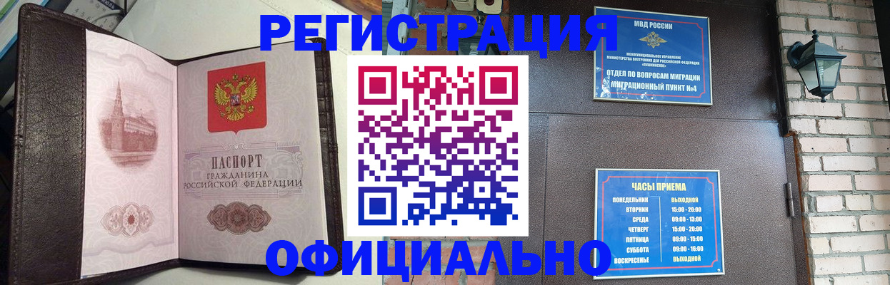 прописка паспорт в Кинешме