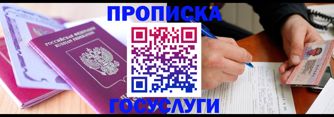 миграционный учет в Кинешме